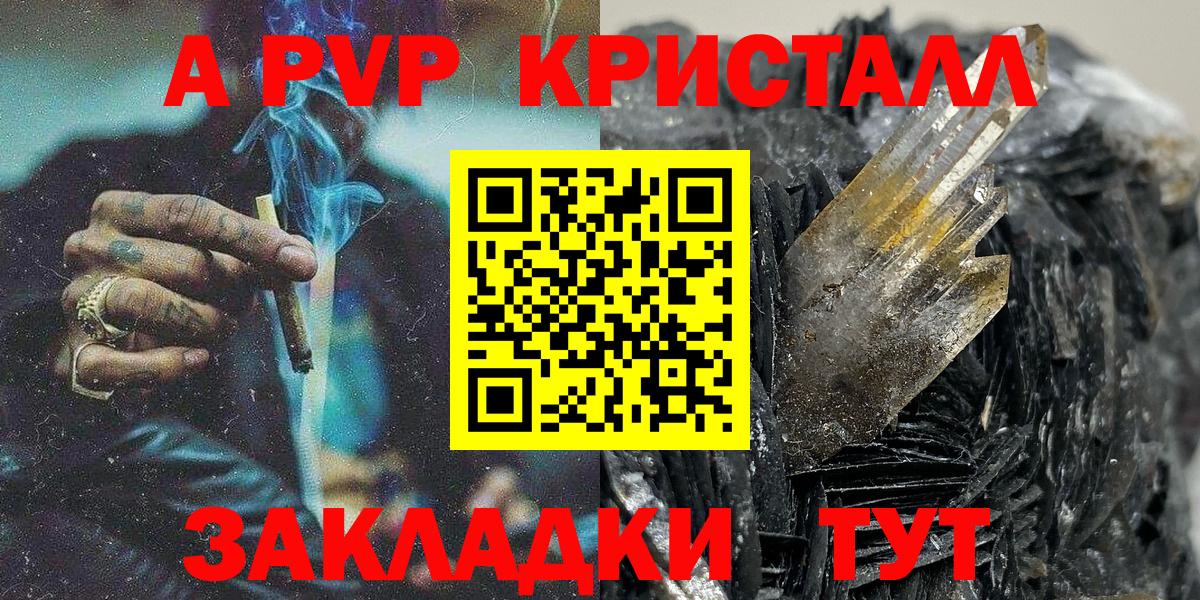 Alfa_PVP Соль  Вход с VPN  Alpha-PVP VHQ  A PVP СК КРИС  Верхняя Салда 