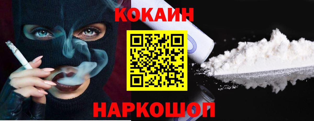 Кокаин VHQ Верхняя Салда