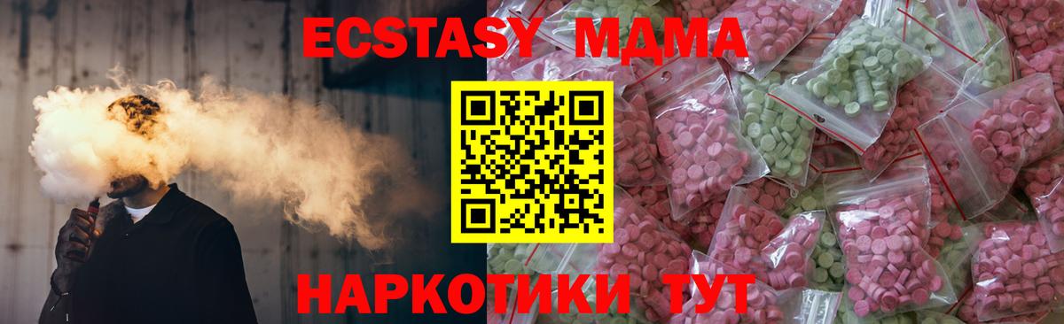 Экстази 250 мг  Ecstasy диски  Ecstasy  Верхняя Салда  Вход с VPN 