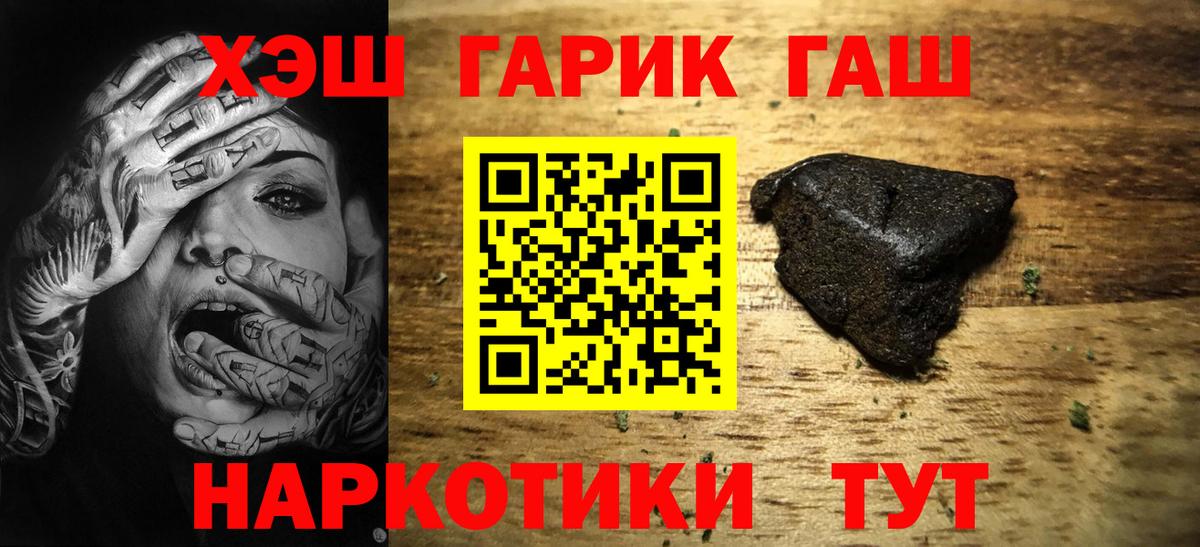 Верхняя Салда  ГАШ 40% ТГК  Гашиш Cannabis  закладка  Вход с VPN 