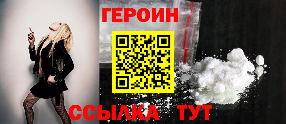 ГЕРОИН белый Верхняя Салда