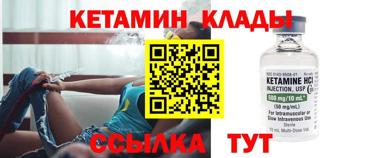 Кетамин VHQ Верхняя Салда