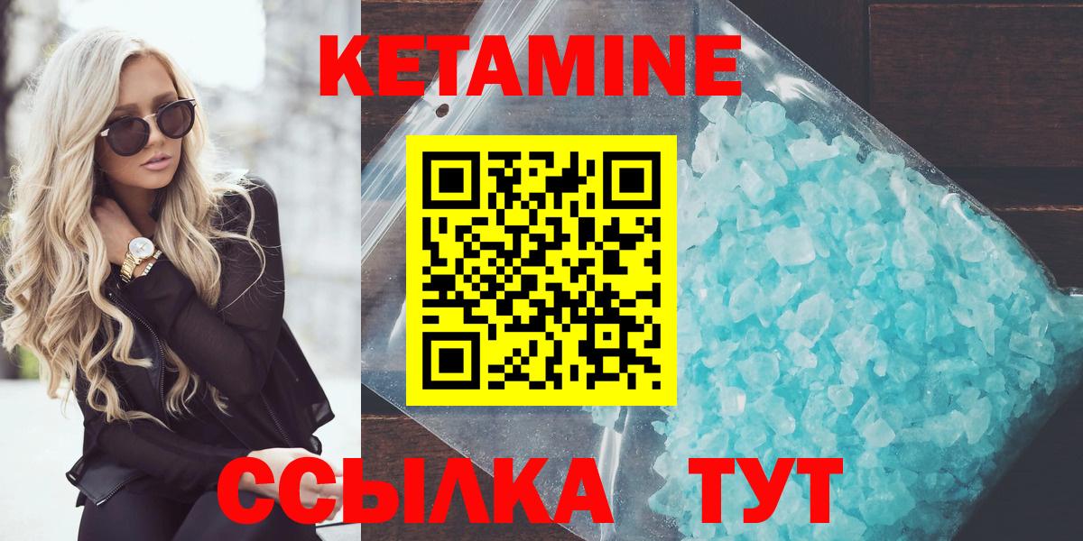 Кетамин ketamine  Вход с VPN  Верхняя Салда  КЕТАМИН VHQ 