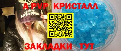 альфа пвп Белореченск