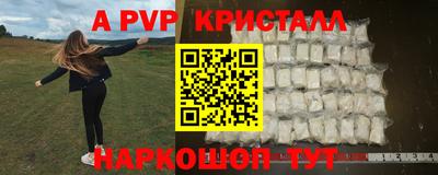 альфа пвп Белореченск