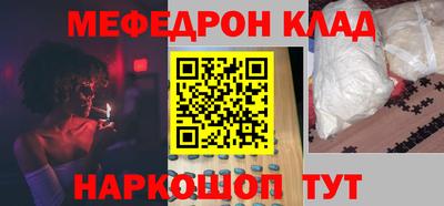 метамфетамин Белорецк