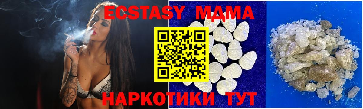 МДМА  МДМА crystal  Верхняя Салда  Вход с VPN  МДМА VHQ 