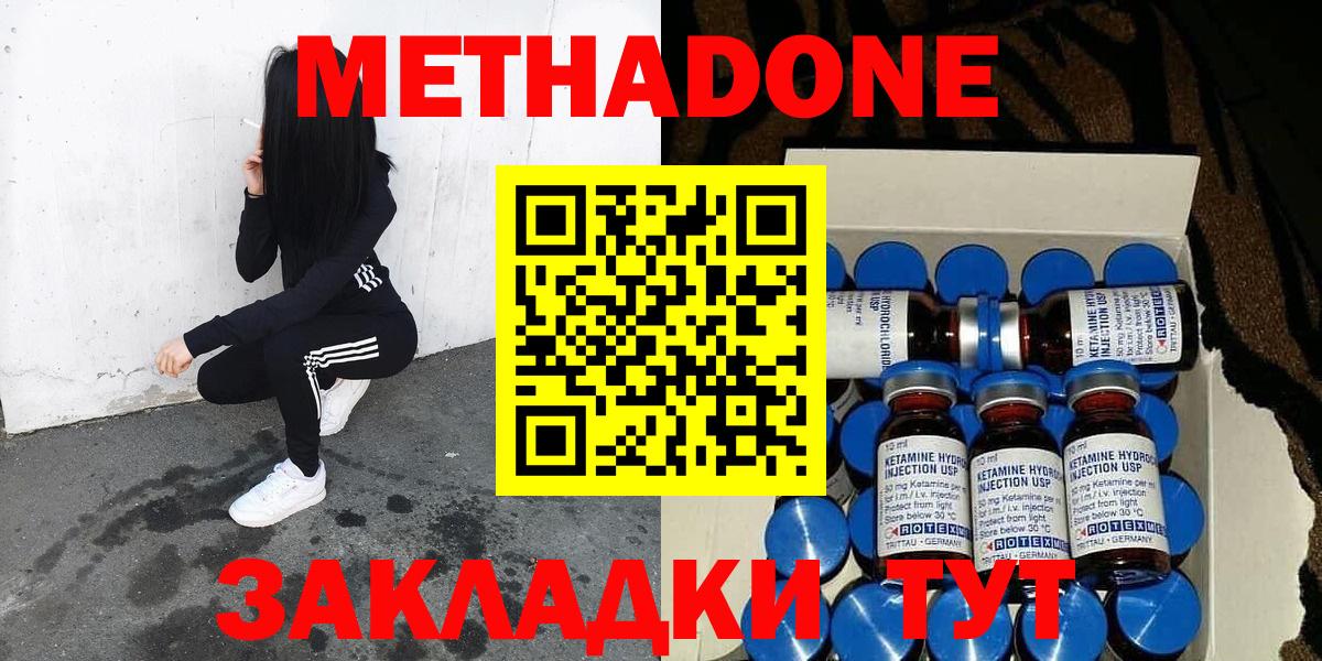 Верхняя Салда  МЕТАДОН methadone  Метадон кристалл  Вход с VPN 