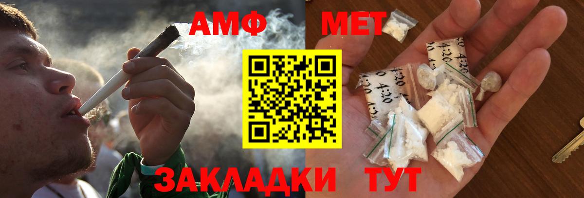 МЕТАМФЕТАМИН Декстрометамфетамин 99.9%  Вход с VPN  Верхняя Салда 