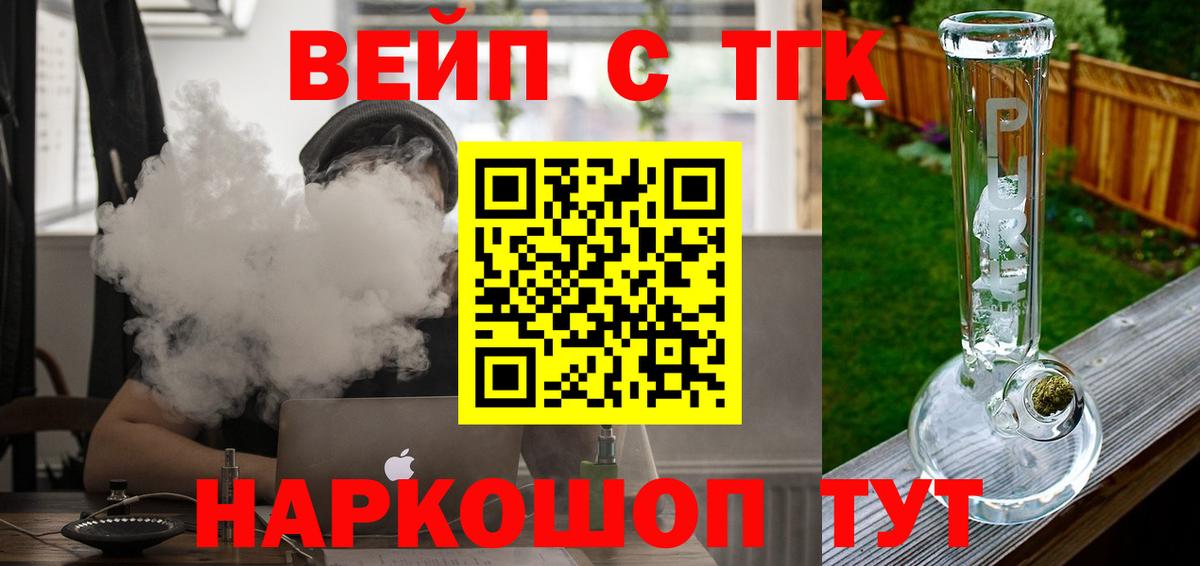Дистиллят ТГК жижа  купить  цена  Верхняя Салда  Вход с VPN  Дистиллят ТГК Wax 