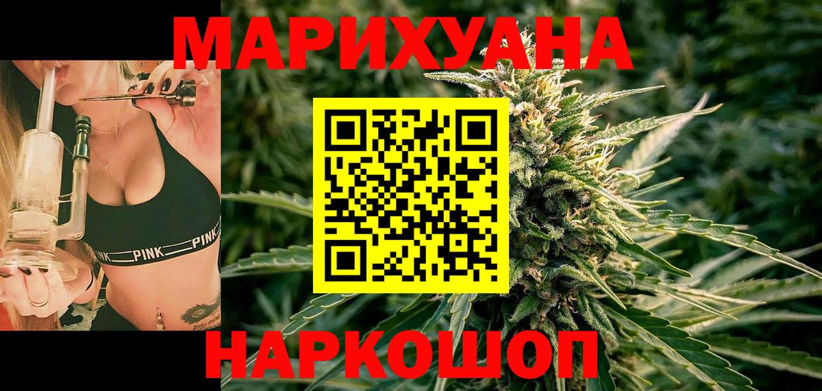 МАРИХУАНА Amnesia  Вход с VPN  Марихуана гибрид  Каннабис ГИДРОПОН  Верхняя Салда 